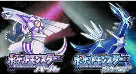 【NDS】钻石/珍珠/白金