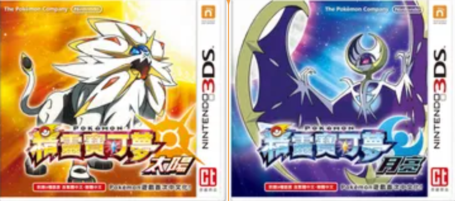 【3DS】银雪白熊日月802